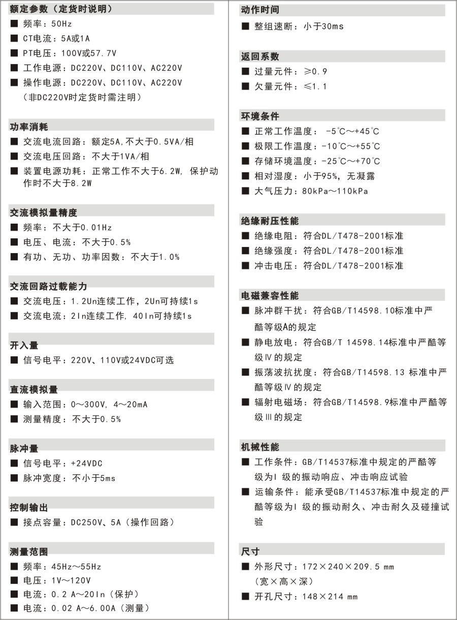 RKP601技術指標.jpg
