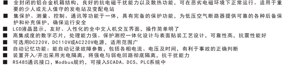 RKP201-C主要特點(diǎn).jpg