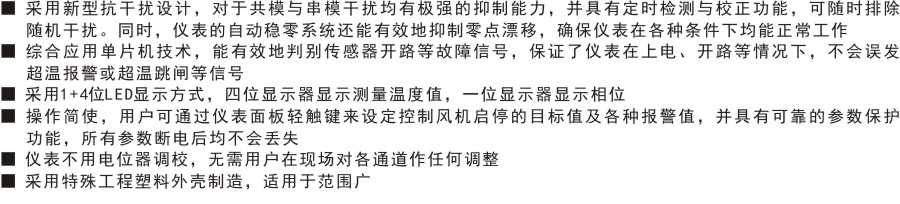 BWD-3K主要特點.jpg