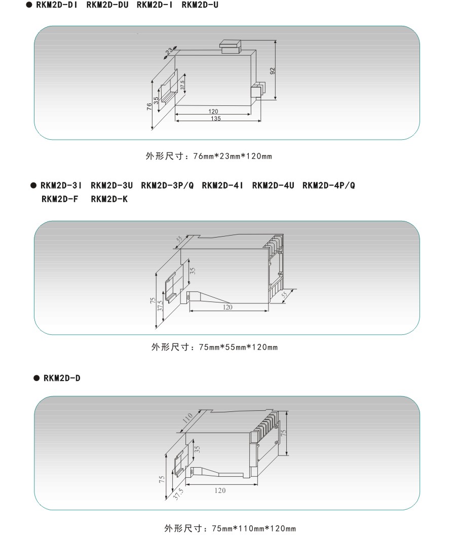 RKM2D外形尺寸.jpg