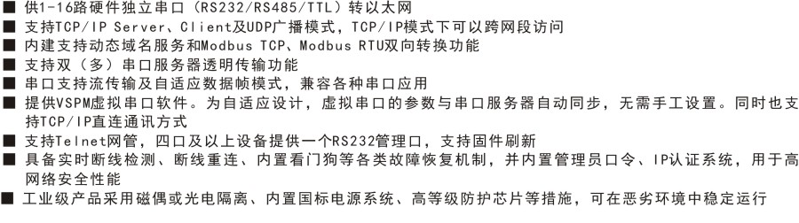 RCS300主要特點.jpg