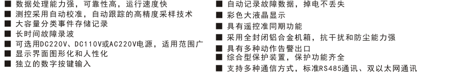 RKP602主要特點.png