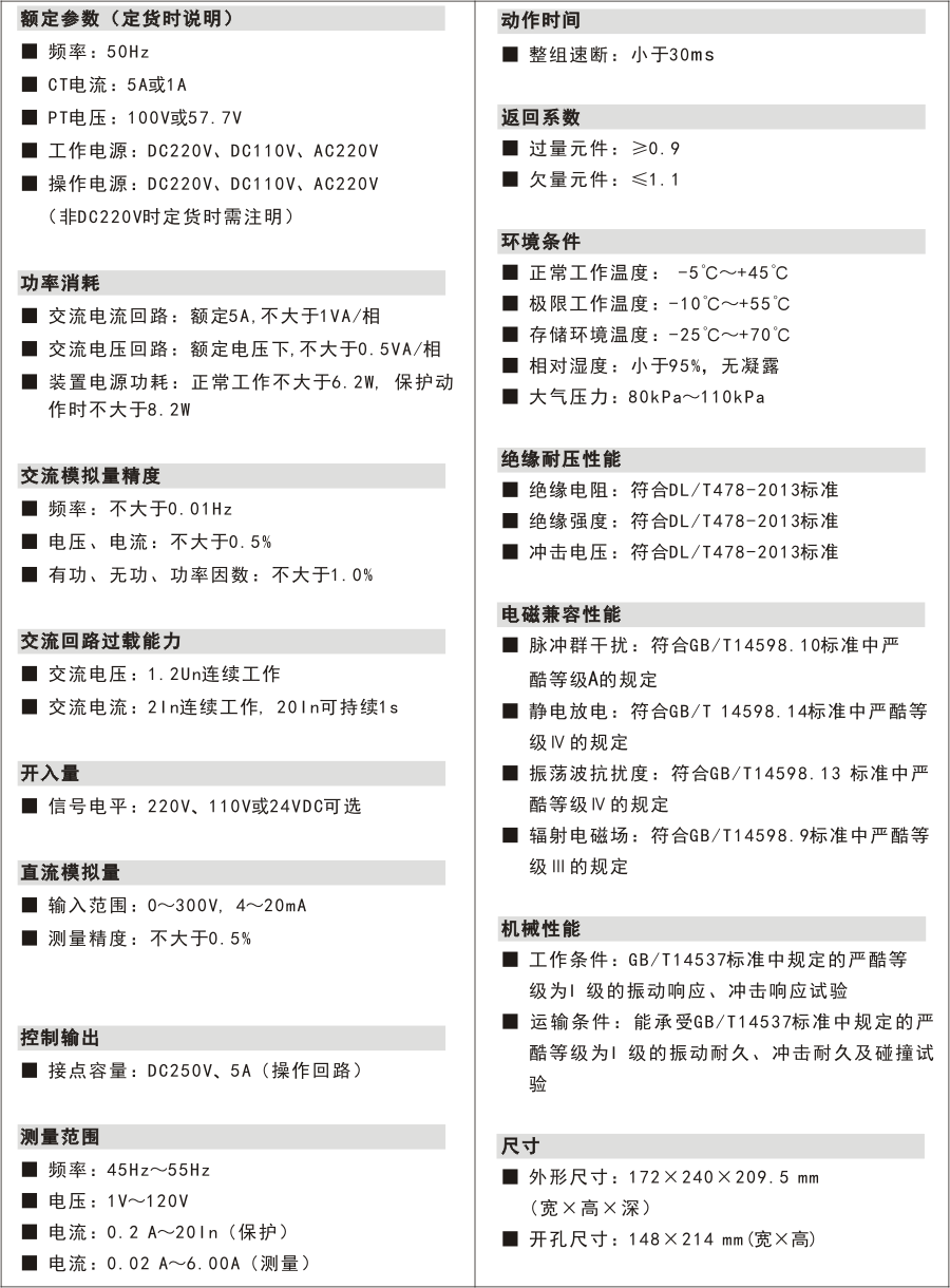 RKP602技術(shù)指標.png